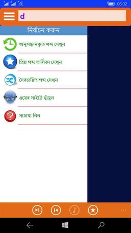 how to download oxford dictionary in mobile phone